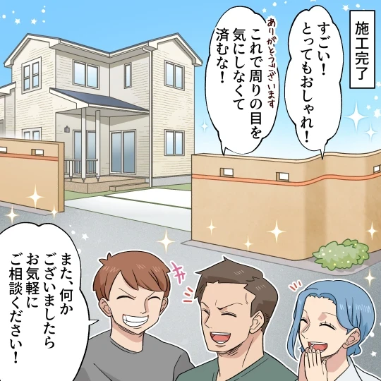 和歌山での外構工事はサンエスへ　グランドアートウォール認定施工店でおしゃれな塀の施工ならおまかせください